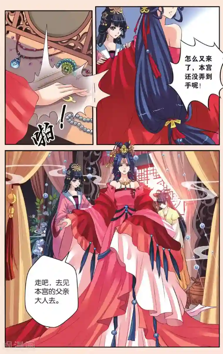 彼之千年第28回 真话点心