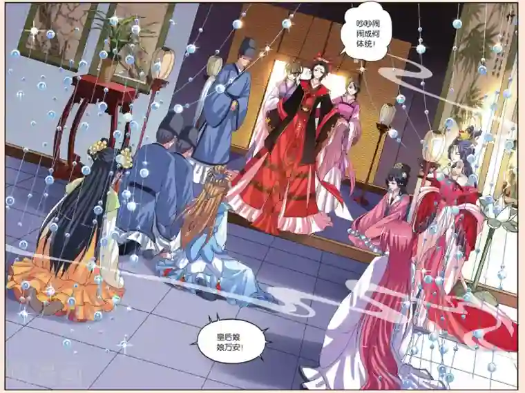 彼之千年第29话 皇后驾到