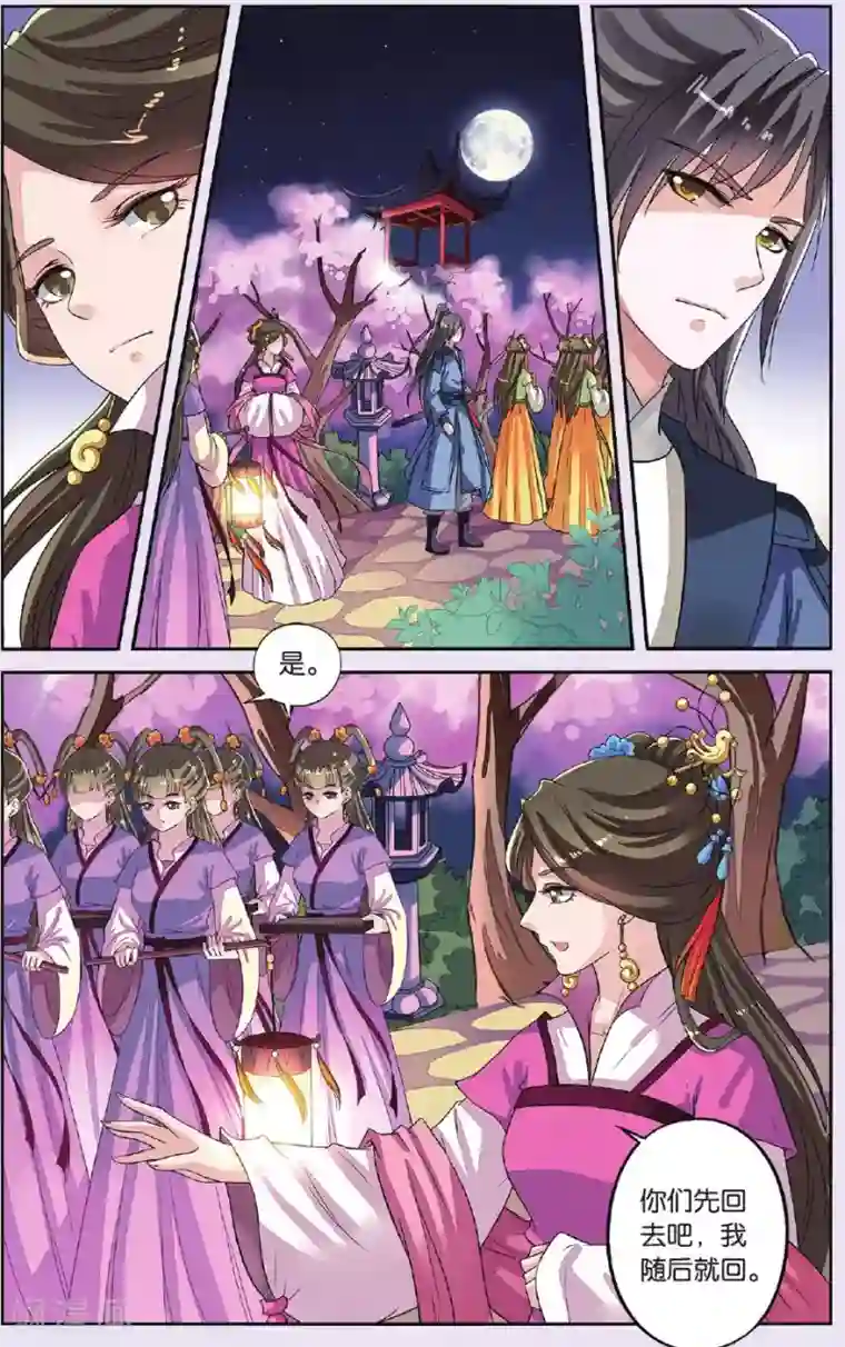 彼之千年第31话 天晴也成了公主