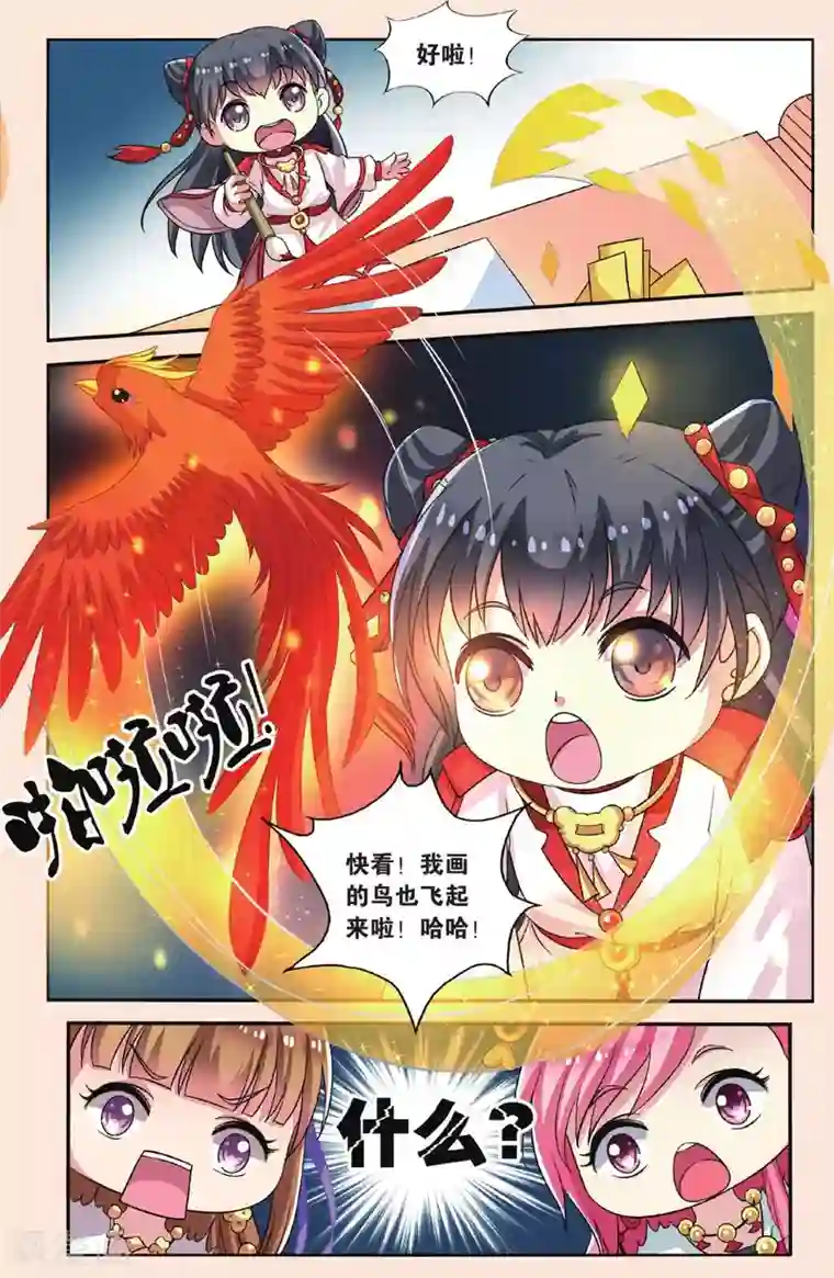 彼之千年第32话 熊孩子