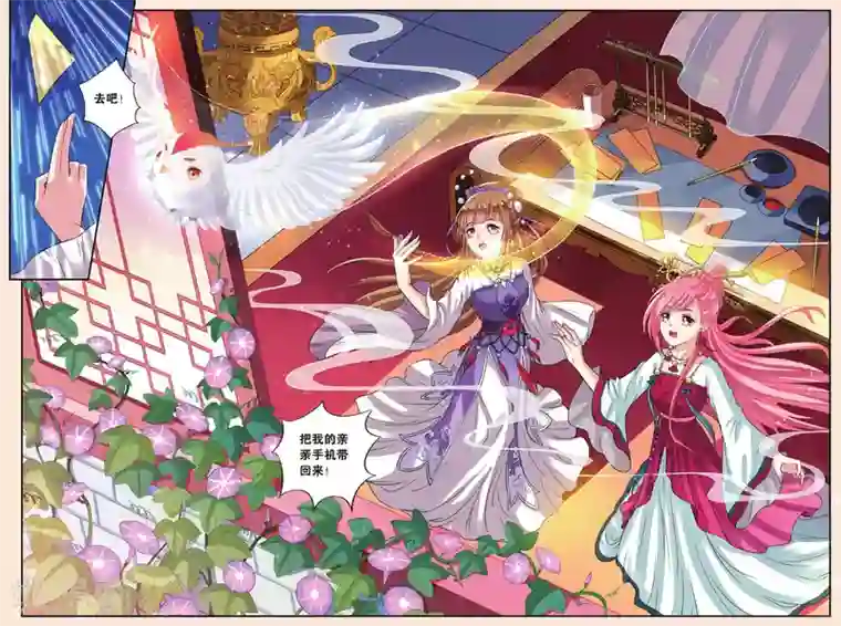 彼之千年第32话 熊孩子