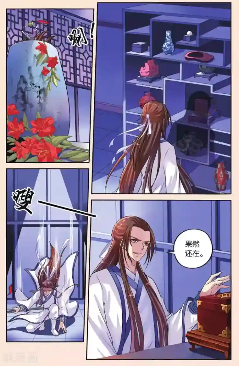 彼之千年第33话 白玉堂出马