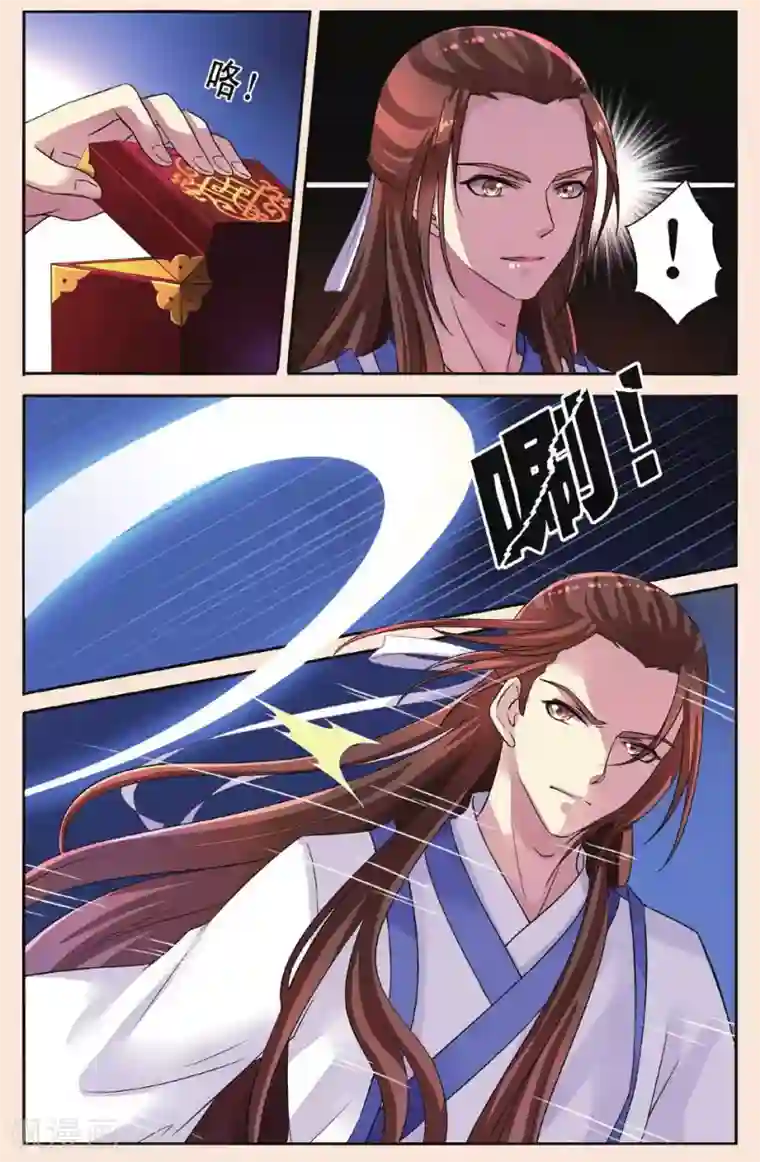 彼之千年第33话 白玉堂出马