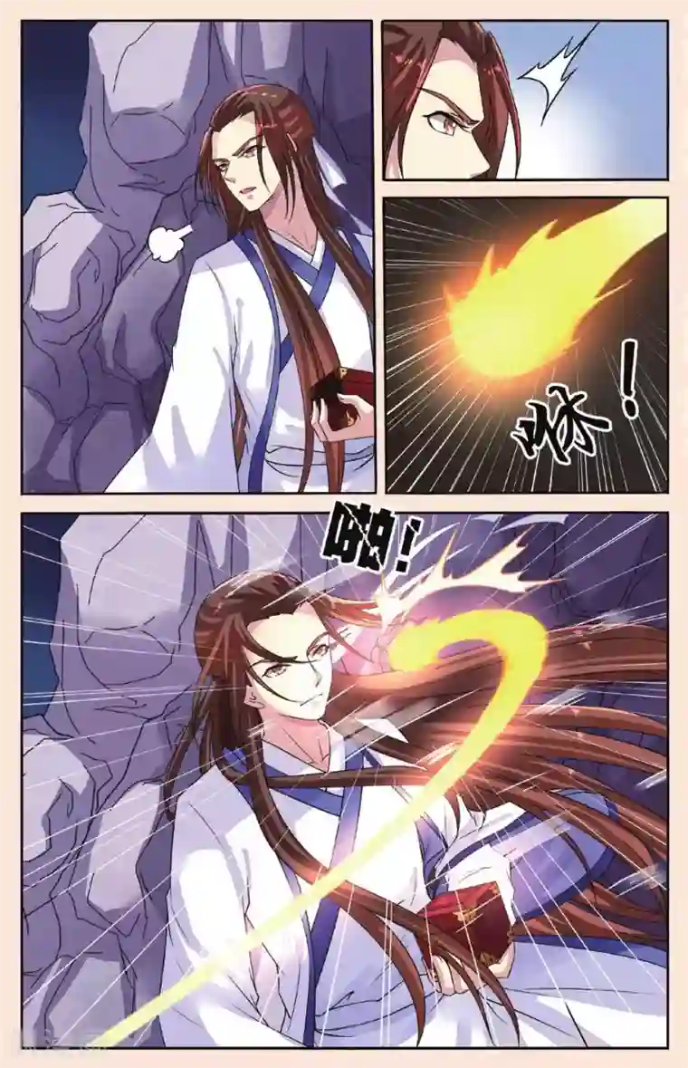 彼之千年第33话 白玉堂出马