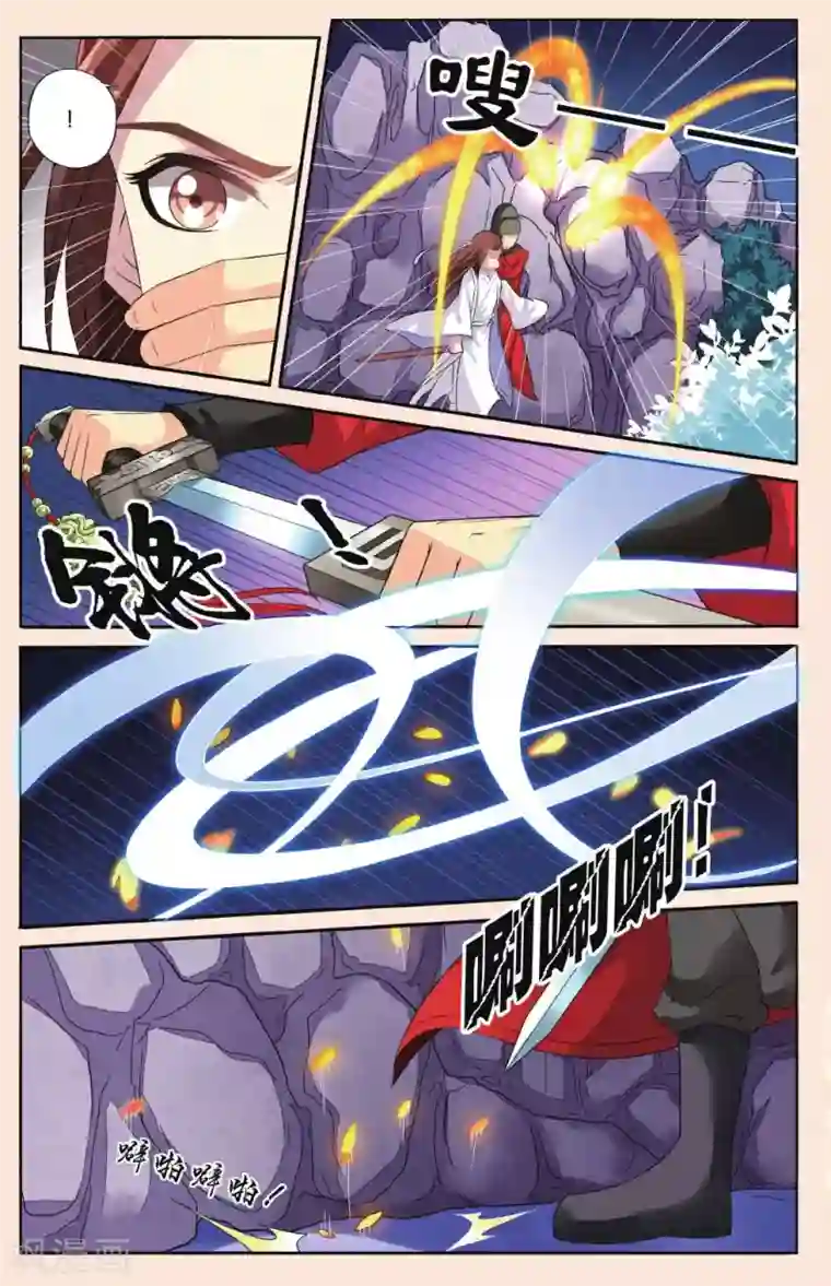 彼之千年第34话 失踪的玉玺