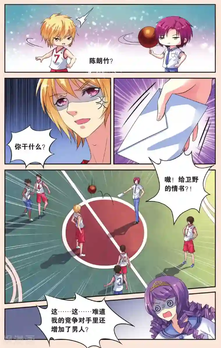 彼之千年第35话 太师的眼里