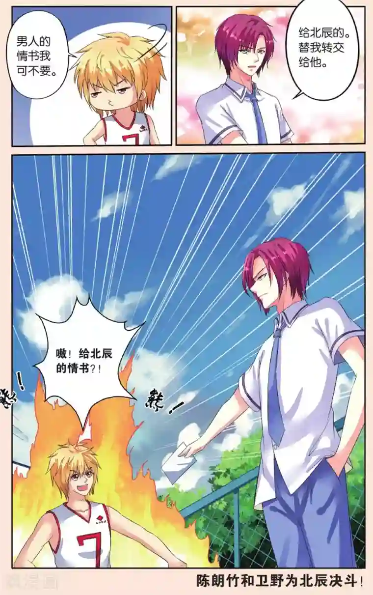 彼之千年第35话 太师的眼里