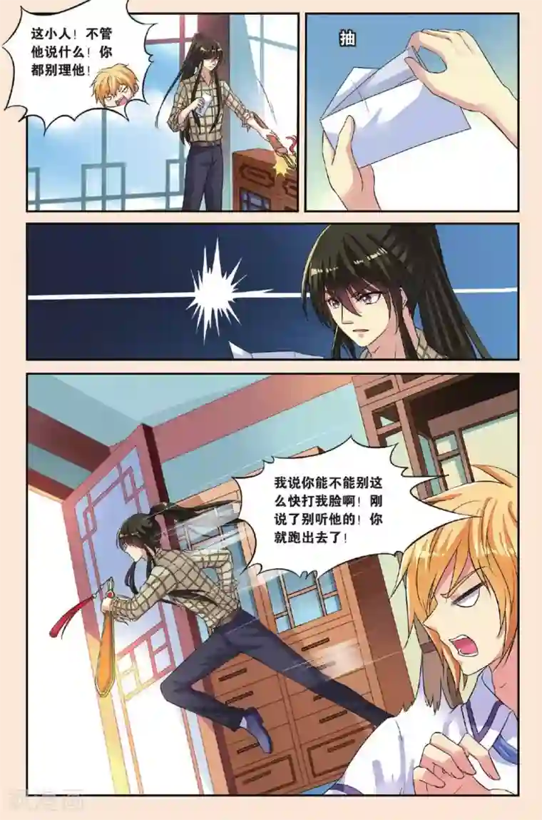 彼之千年第36话 借剑