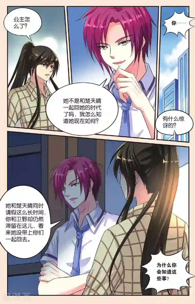 彼之千年第36话 借剑