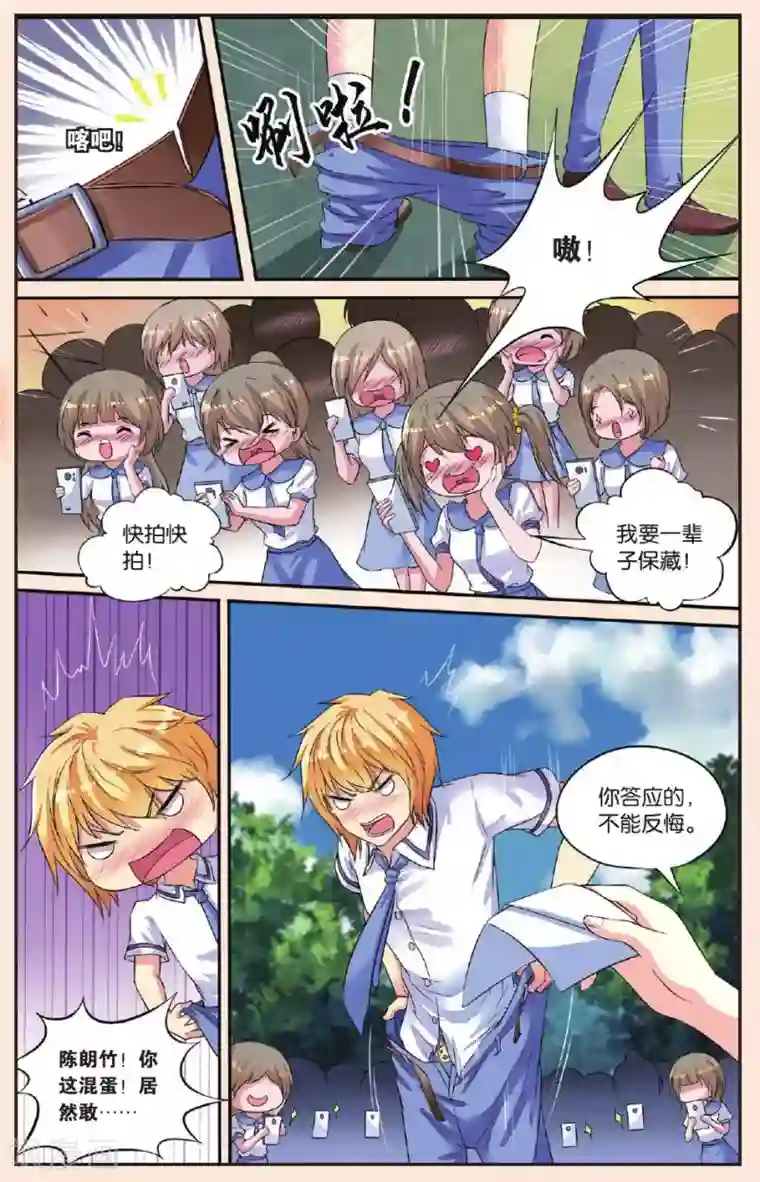 彼之千年第36话 借剑