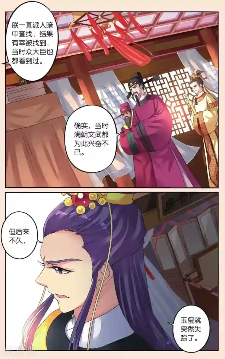 彼之千年第37话 打龙鞭