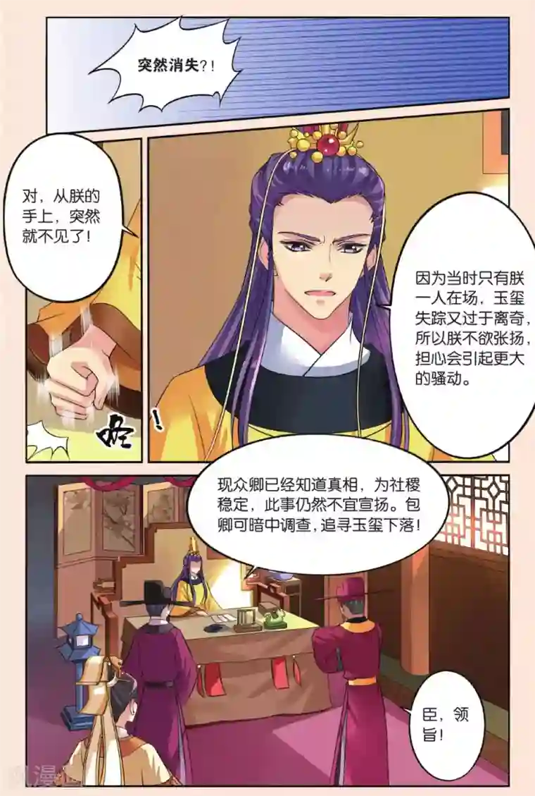 彼之千年第37话 打龙鞭