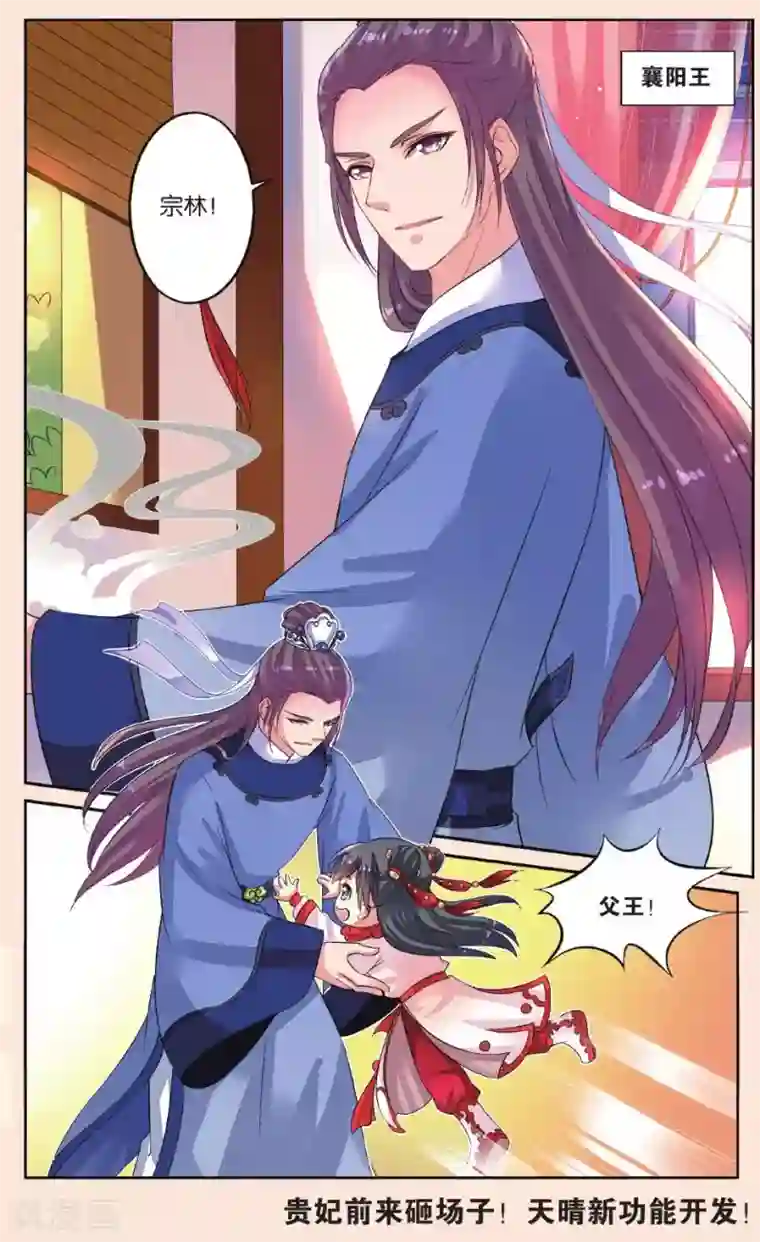 彼之千年第37话 打龙鞭