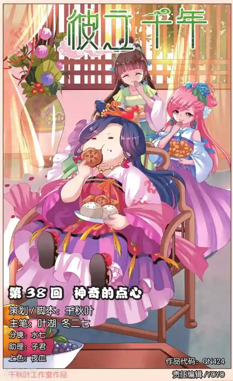 整集都在开车的日剧动漫