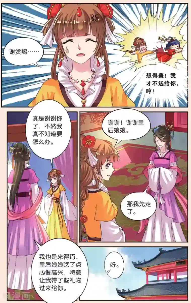 整集都在开车的日剧动漫