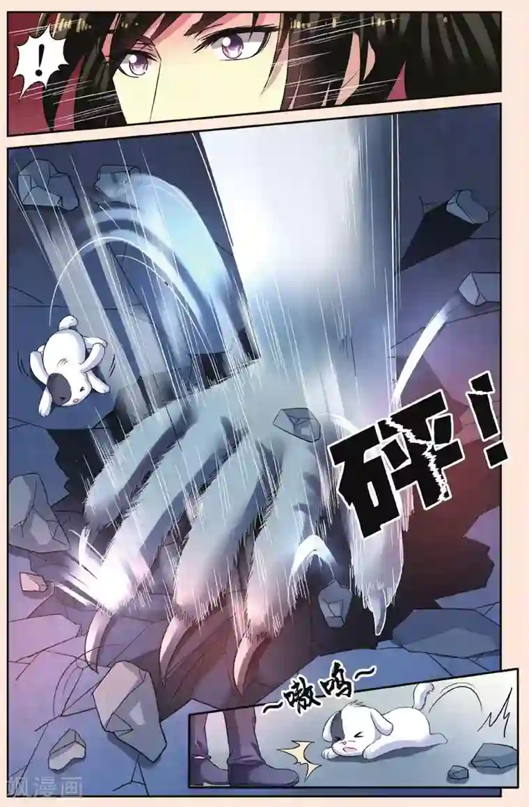 彼之千年第39话 密谋