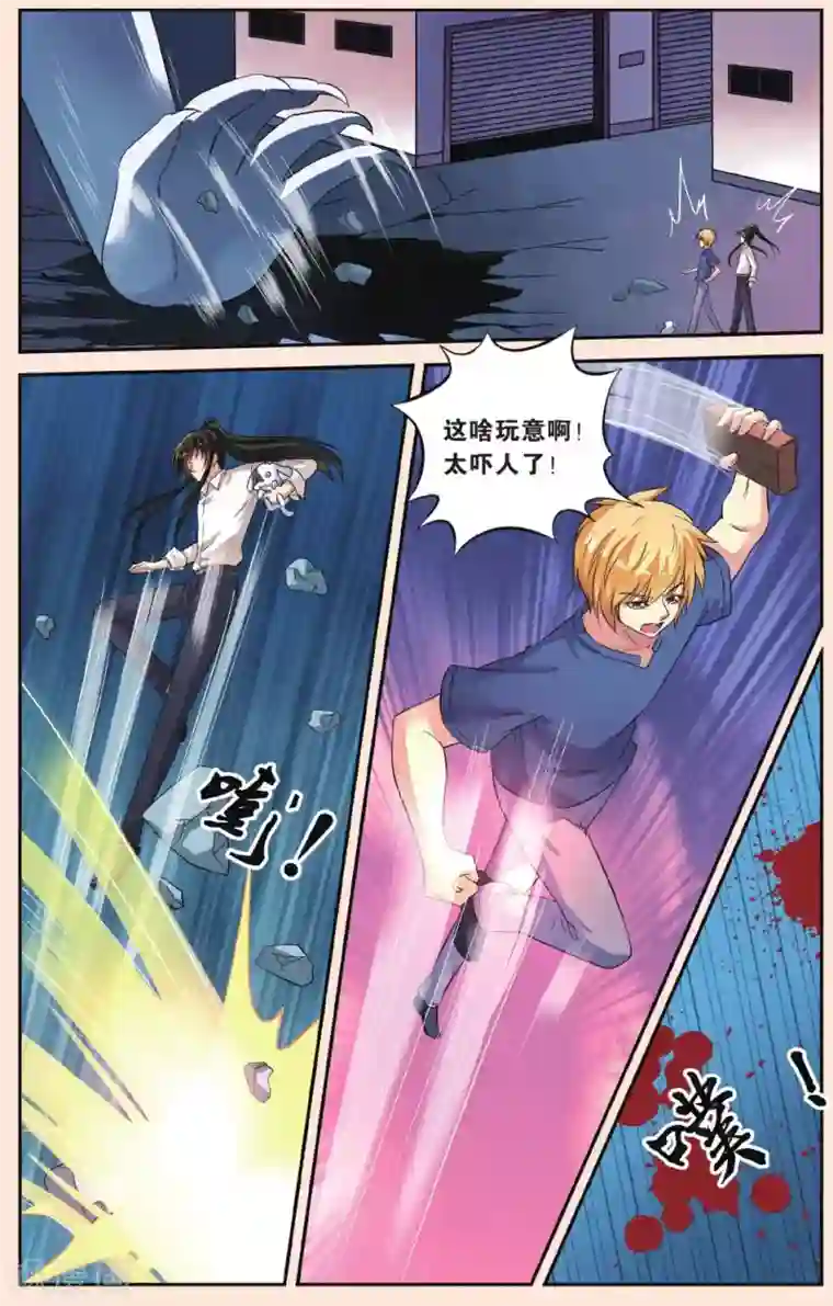 彼之千年第39话 密谋