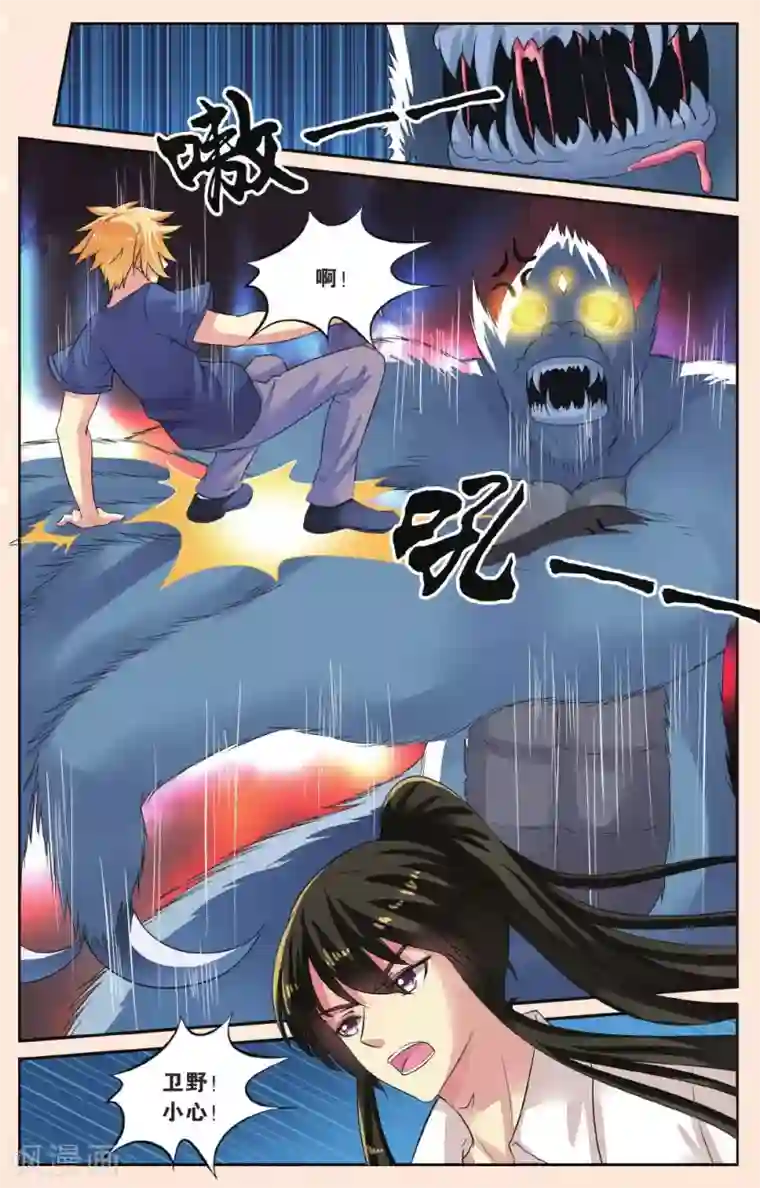 彼之千年第39话 密谋