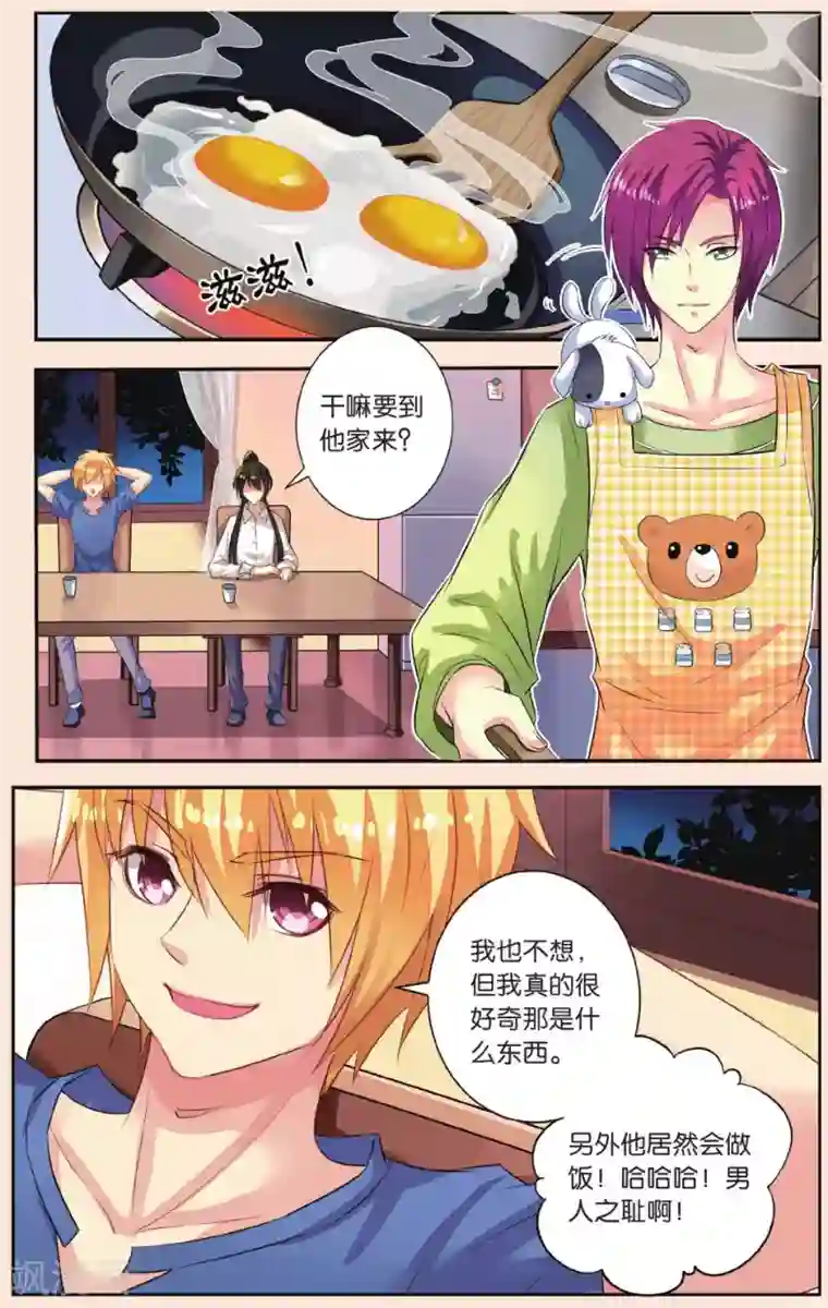 彼之千年第40话 东玄变身