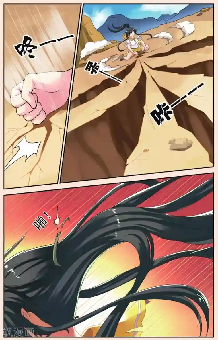 彼之千年第40话 东玄变身