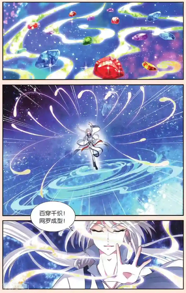 彼之千年第41话 人魔大战