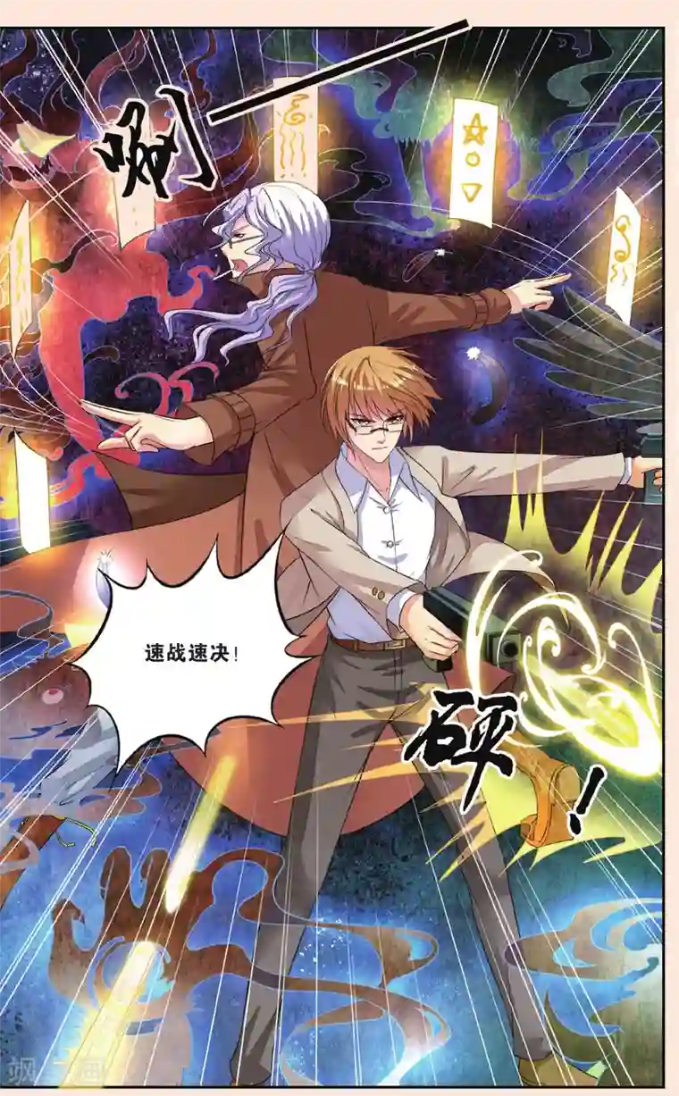 彼之千年第41话 人魔大战