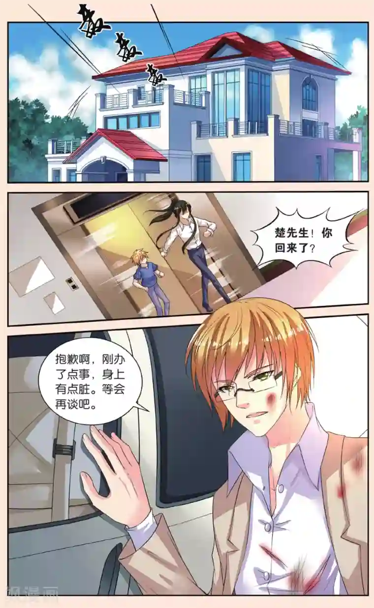 彼之千年第41话 人魔大战