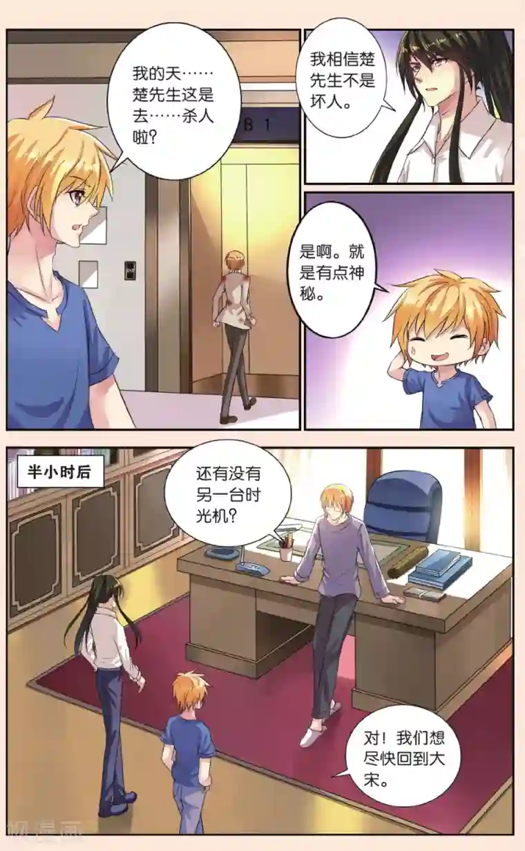 彼之千年第41话 人魔大战