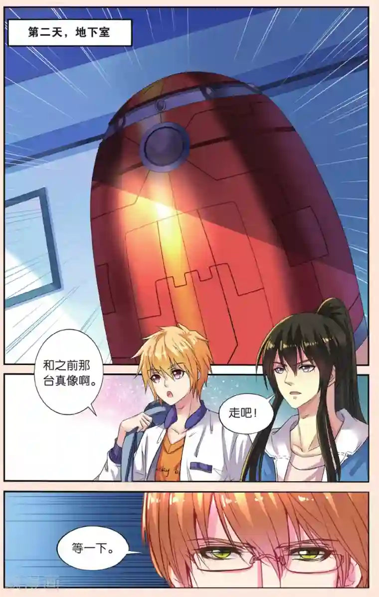 彼之千年第41话 人魔大战