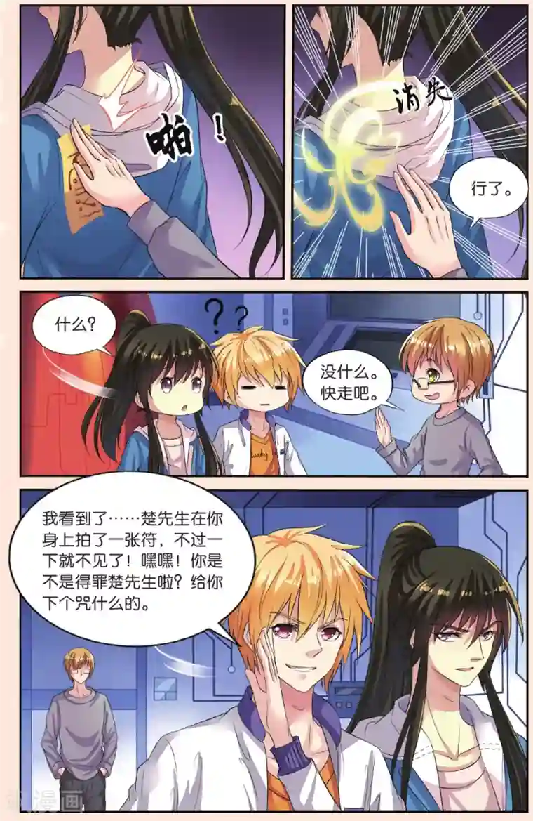 彼之千年第41话 人魔大战