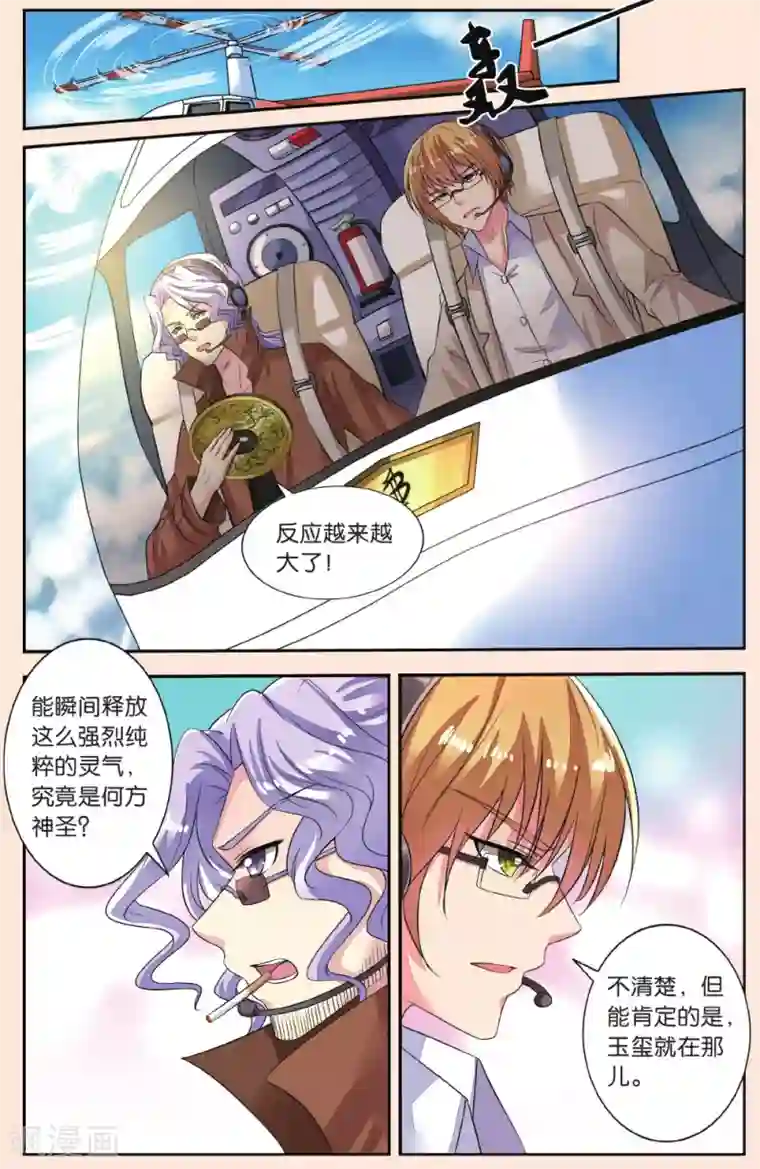 彼之千年第41话 人魔大战