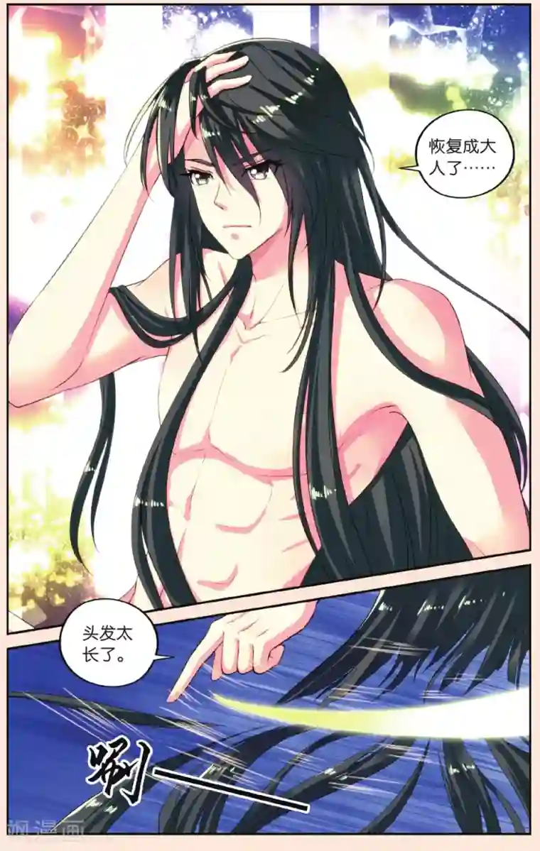 彼之千年第41话 人魔大战