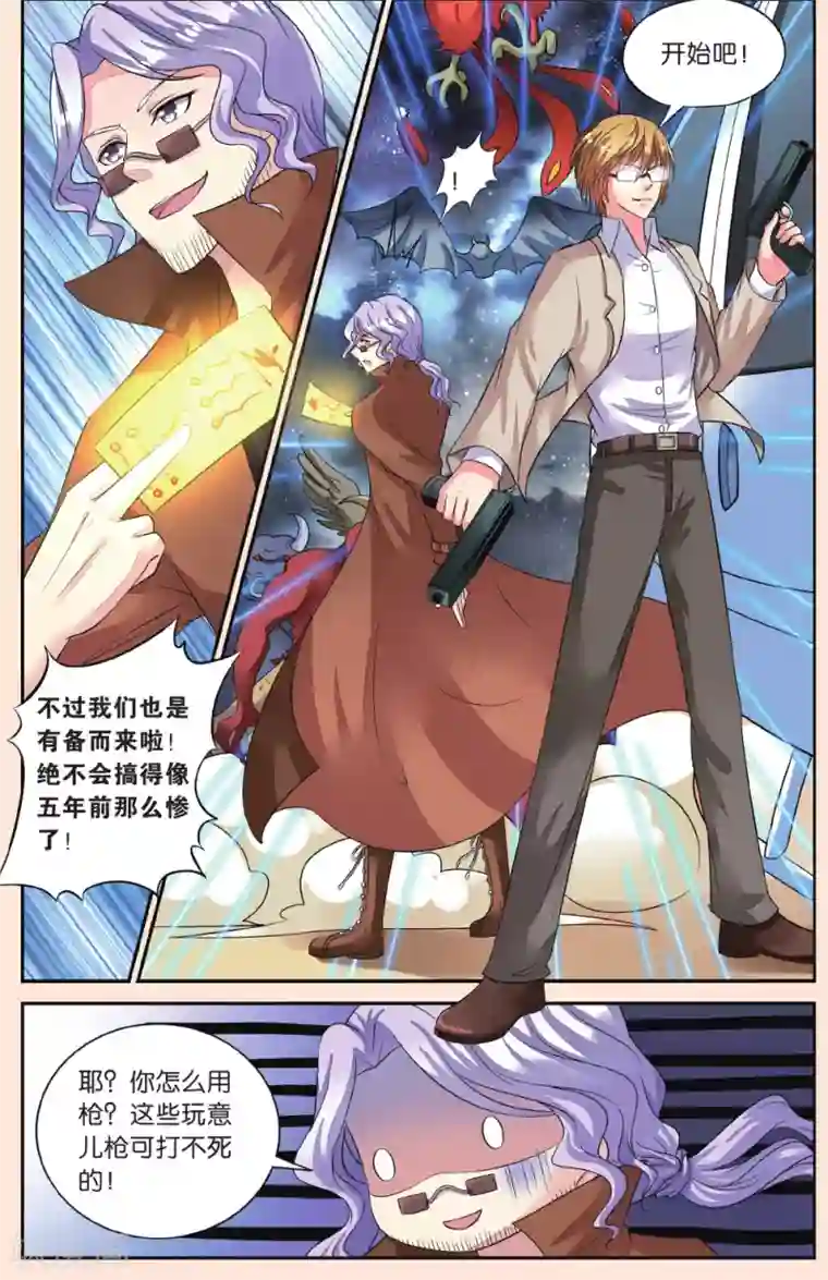 彼之千年第41话 人魔大战