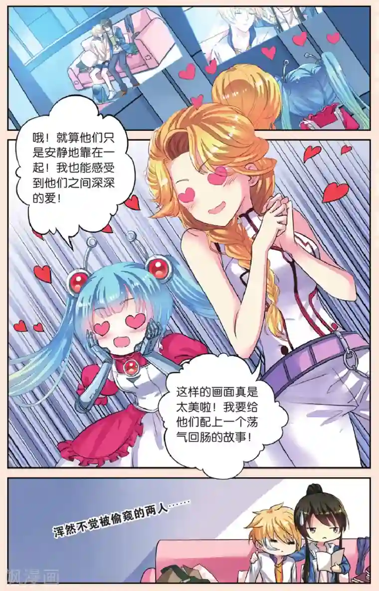 彼之千年第43话 天晴的妈妈