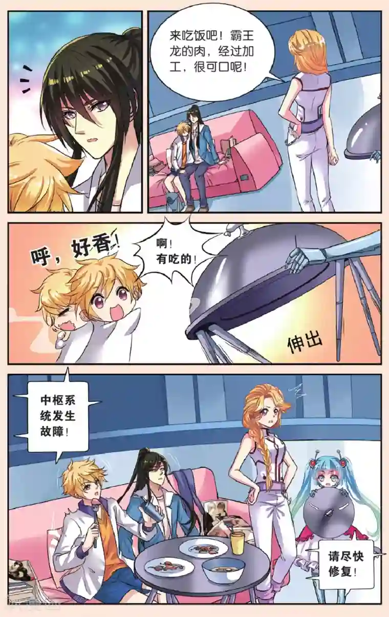 彼之千年第43话 天晴的妈妈