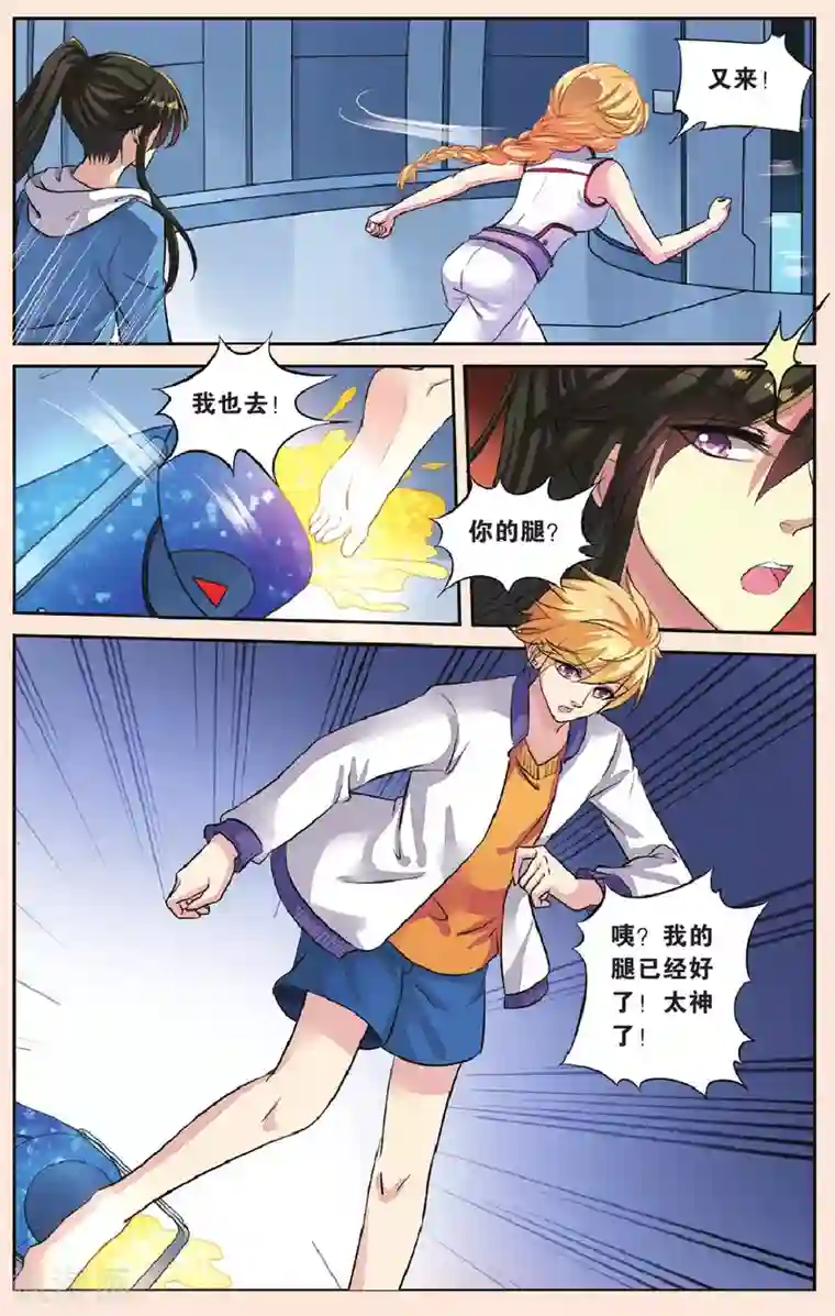 彼之千年第43话 天晴的妈妈