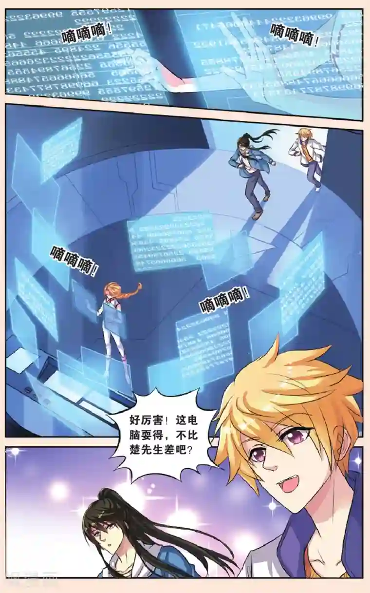 彼之千年第43话 天晴的妈妈