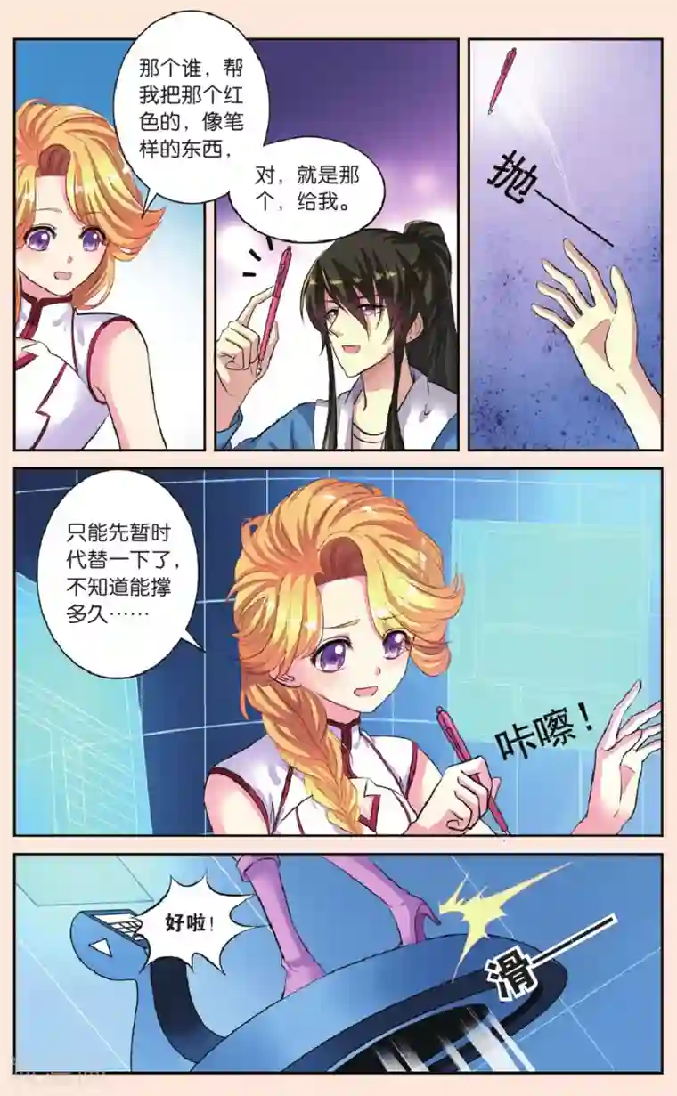 彼之千年第43话 天晴的妈妈