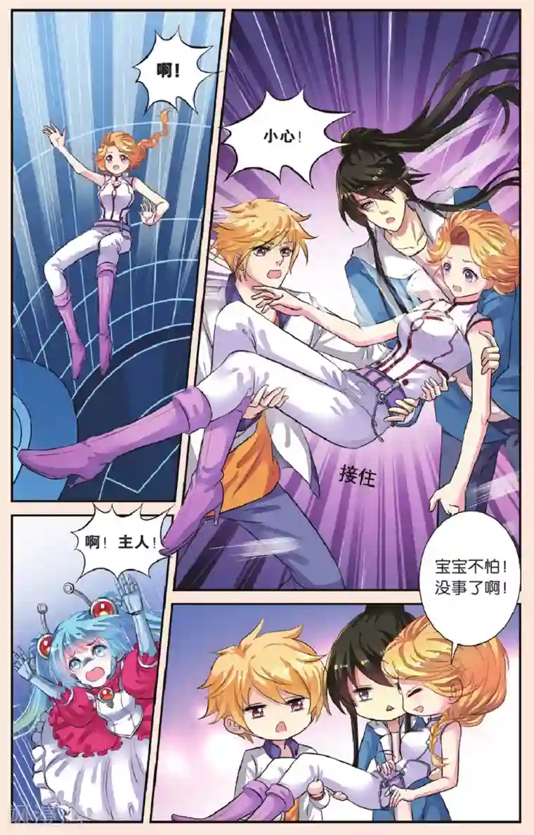 彼之千年第43话 天晴的妈妈