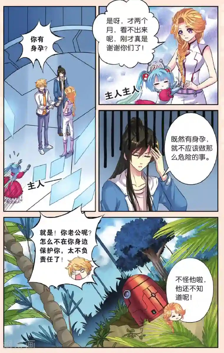 彼之千年第43话 天晴的妈妈