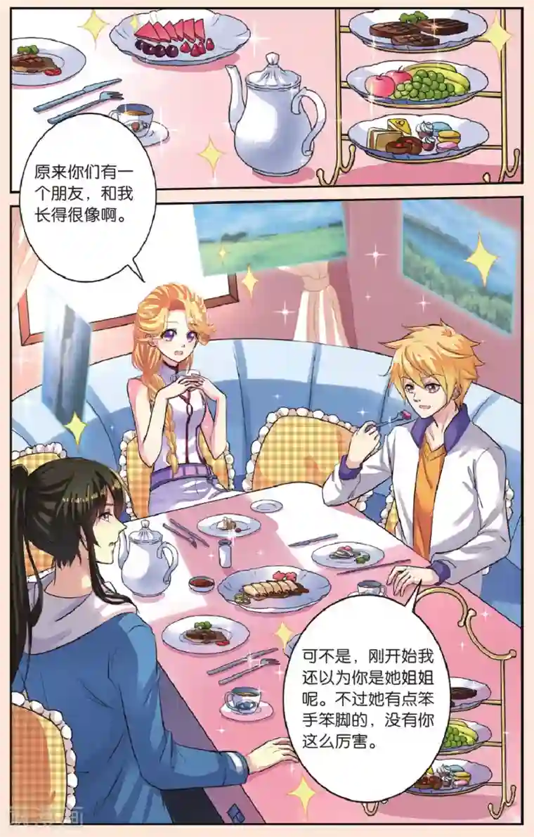 彼之千年第43话 天晴的妈妈