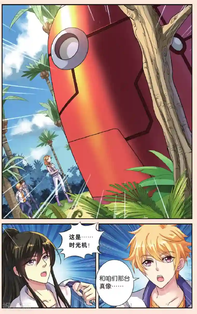 彼之千年第43话 天晴的妈妈