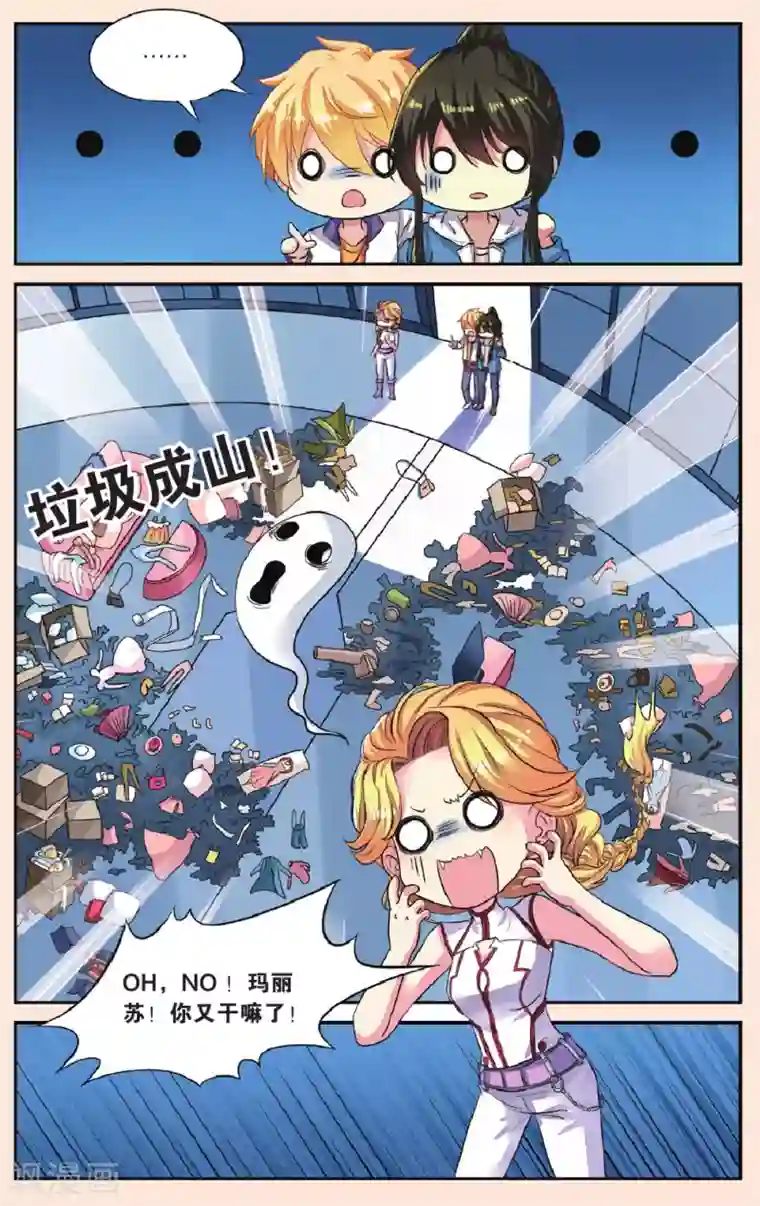 彼之千年第43话 天晴的妈妈