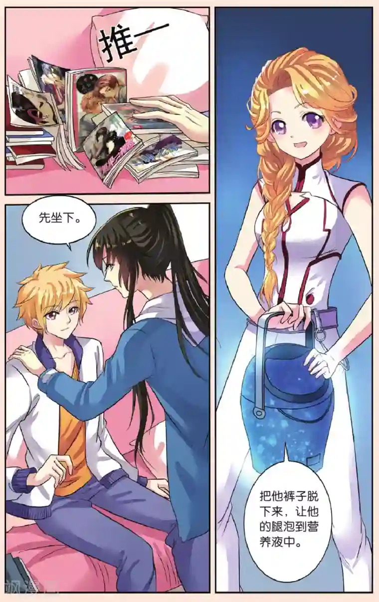 彼之千年第43话 天晴的妈妈