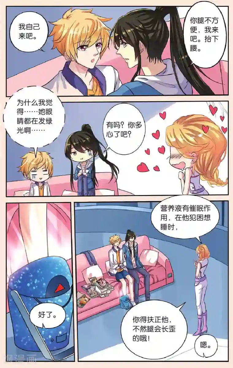 彼之千年第43话 天晴的妈妈