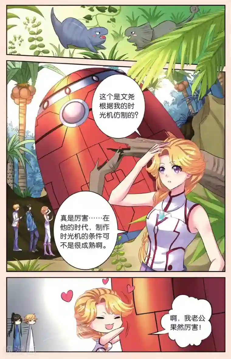 彼之千年第44话 分别