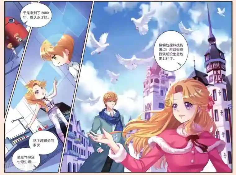 彼之千年第44话 分别