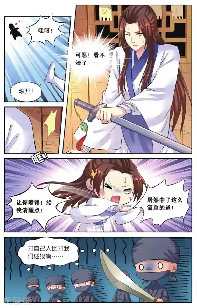 彼之千年第45话 出宫遇险