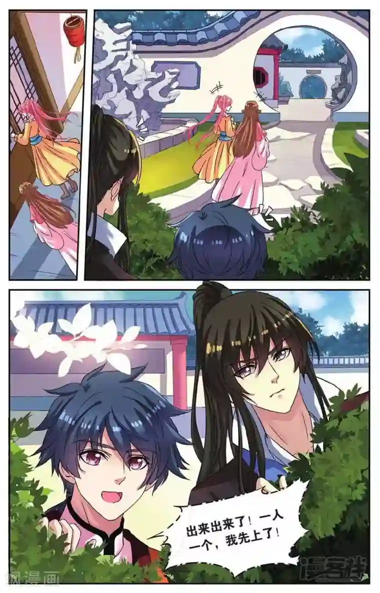 彼之千年第47话 再遇梅元忠