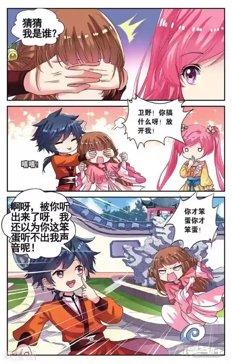 彼之千年第47话 再遇梅元忠